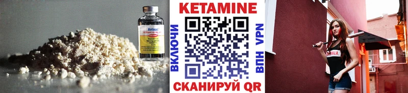 как найти наркотики  Нелидово  КЕТАМИН VHQ 