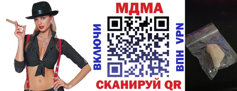 МДМА кристаллы  Нелидово 